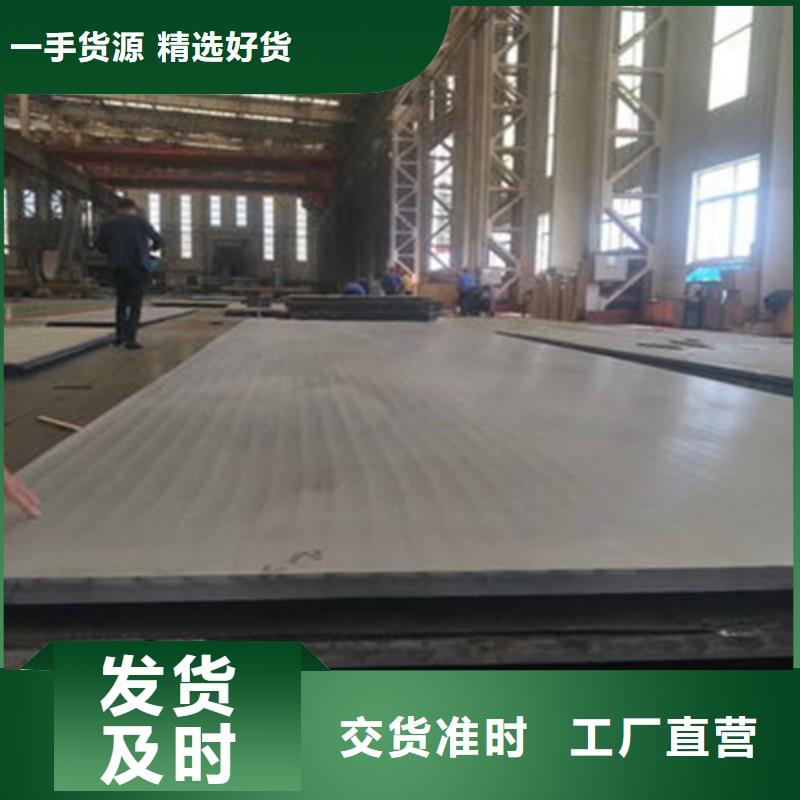  不锈钢复合板源头厂家量大价优