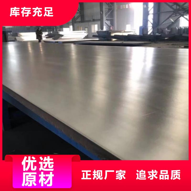  不锈钢复合板源头厂家量大价优