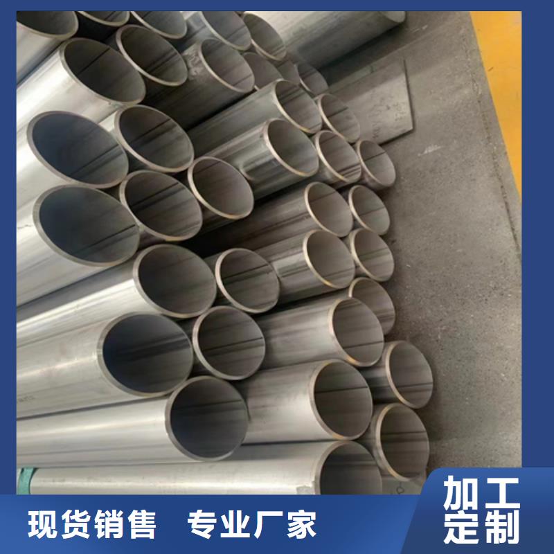 304L不锈钢焊管-欢迎询价