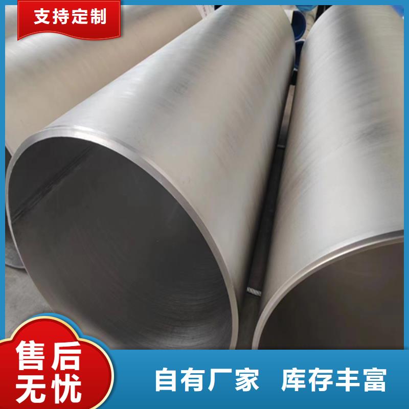 不锈钢焊管不锈钢复合板买的放心