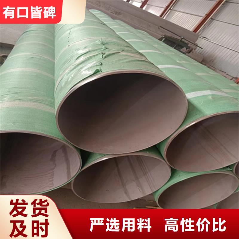 【不锈钢焊管商家直供】