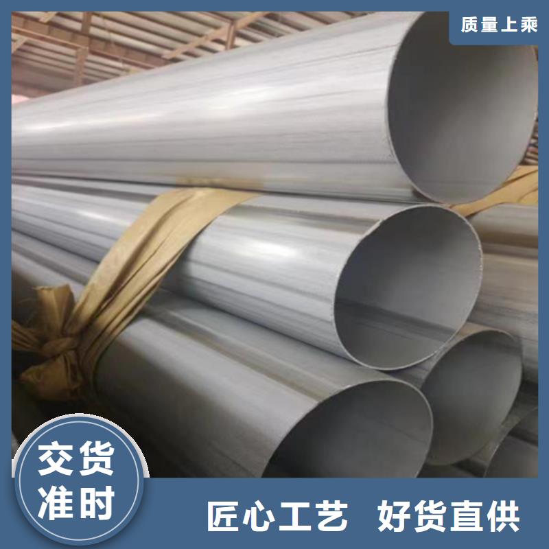 【不锈钢焊管商家直供】