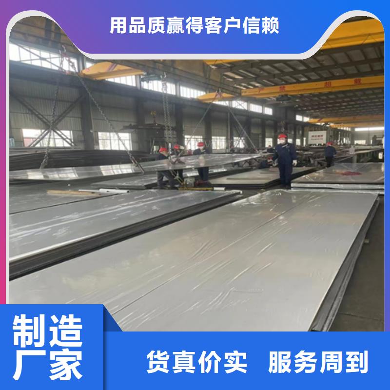 买2205+235不锈钢复合板必看-售后保证
