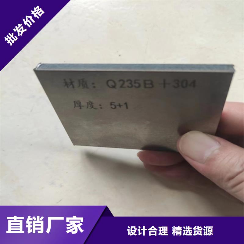 不锈钢复合板支持定制加工
