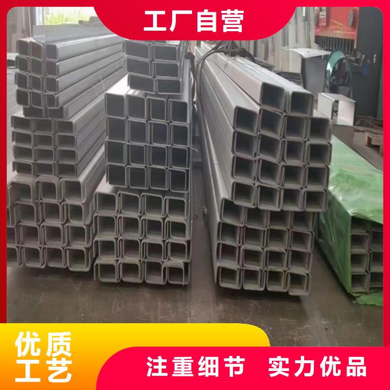 不锈钢槽钢生产厂家
