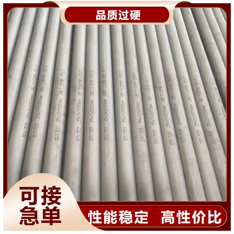 不锈钢管304不锈钢复合板好产品不怕比