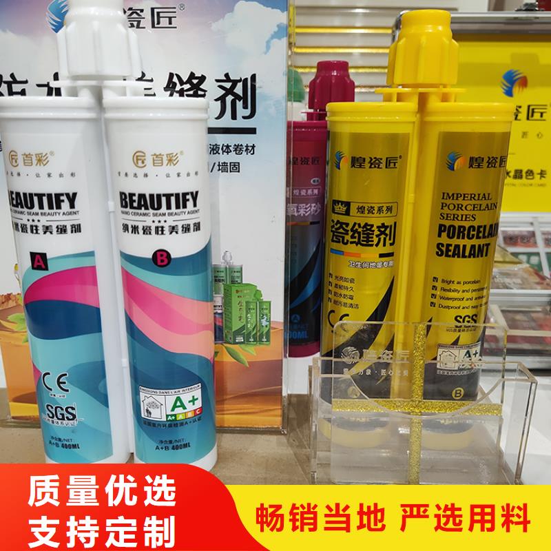 美缝剂价格防水效果