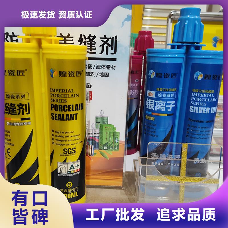 水性美缝剂厂家颜色选择