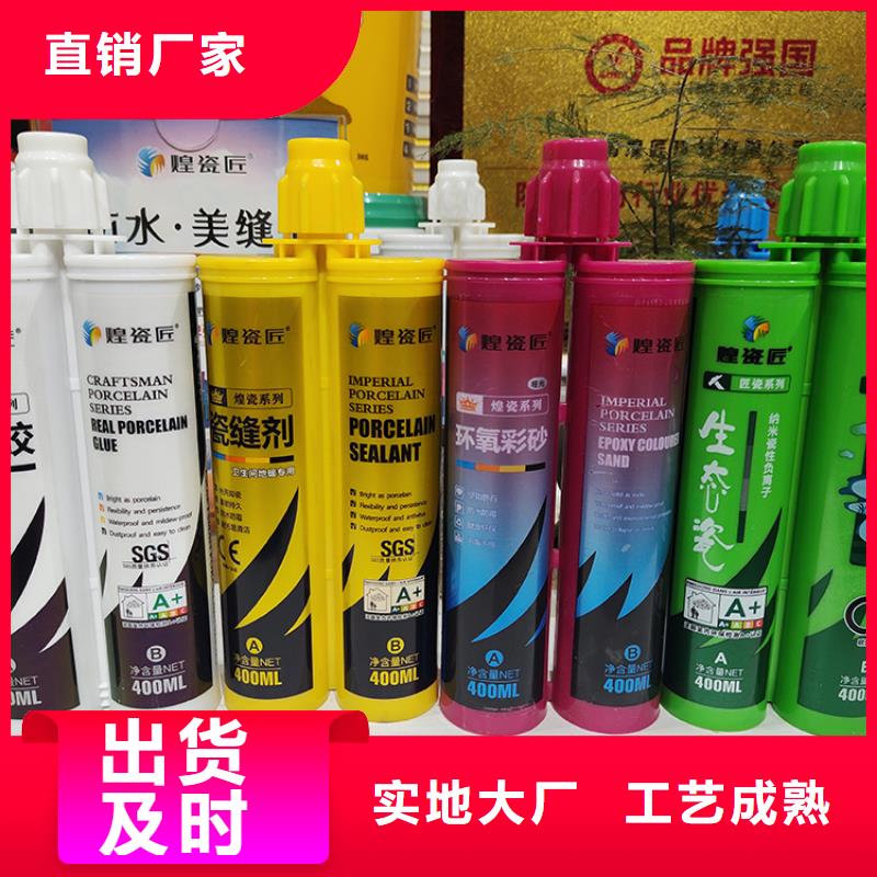 墙砖美缝剂源头厂家颜色搭配