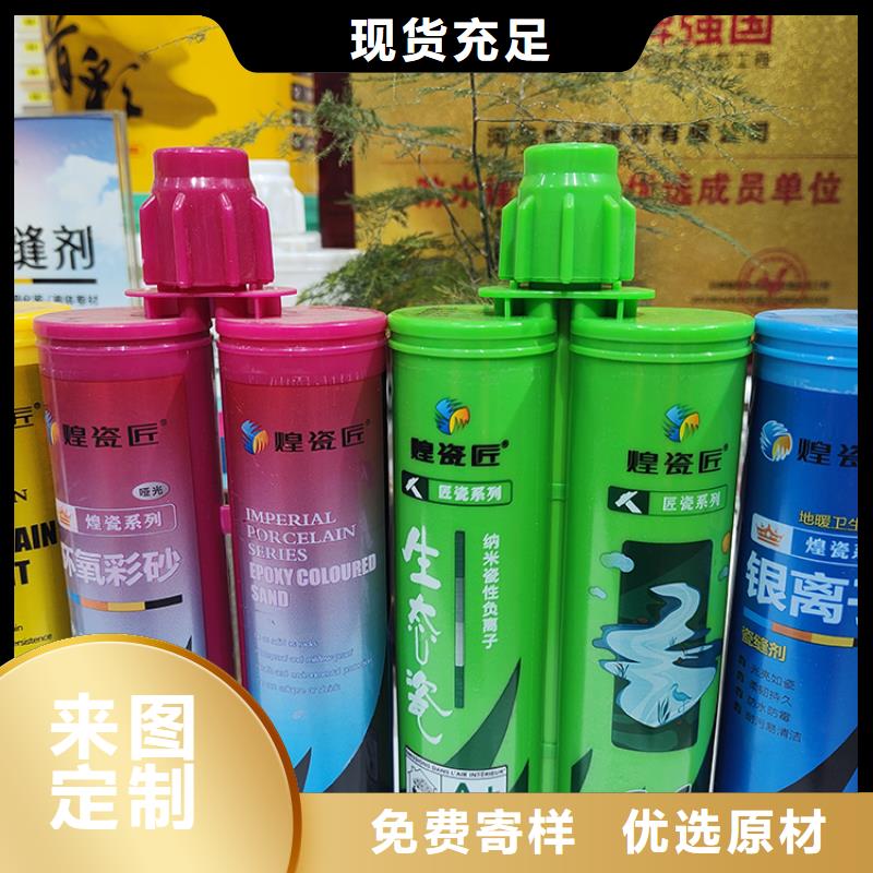 美缝剂瓷砖美缝剂实拍展现