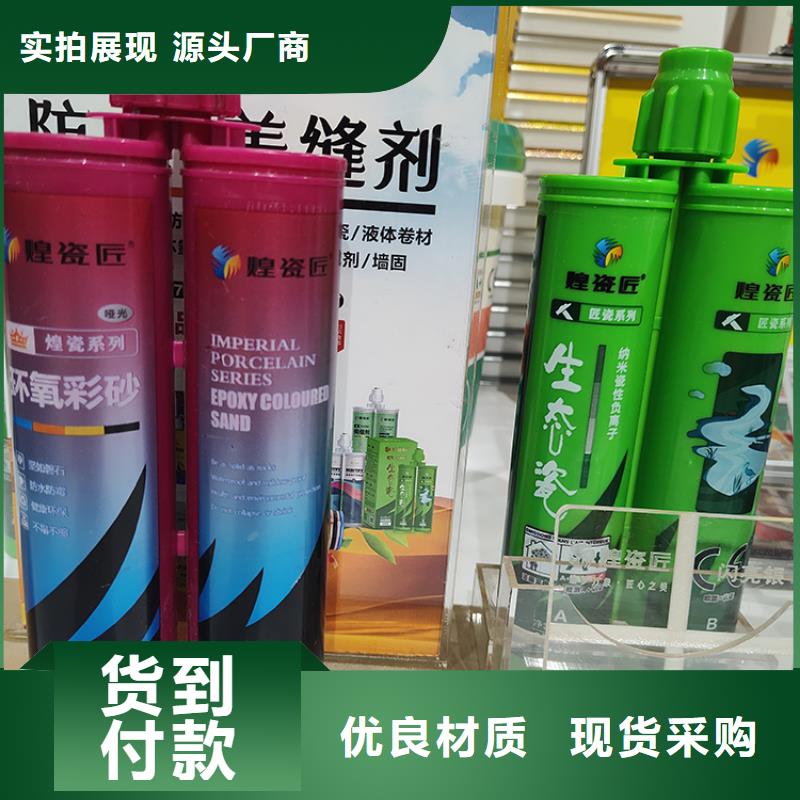 地砖水性美缝剂哪个牌子好