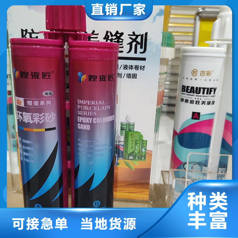 地砖水性美缝剂哪个牌子好