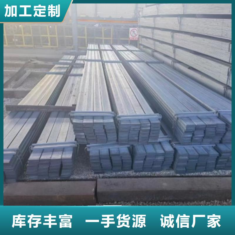 联众【扁钢冷拉方钢设备齐全支持定制】-业务覆盖区域|博兴|惠民|日照|临沂|烟台|枣庄|莱芜|淄博-通金宝