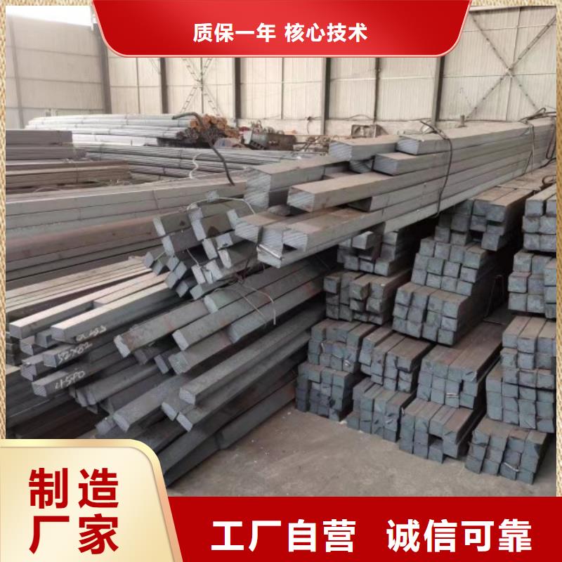 联众【扁钢冷拉方钢设备齐全支持定制】-业务覆盖区域|博兴|惠民|日照|临沂|烟台|枣庄|莱芜|淄博-通金宝