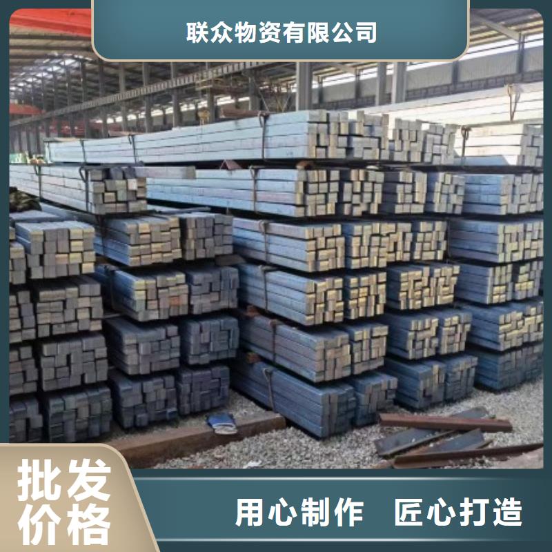 实心方钢厂家联众实心方钢【热轧扁钢】真材实料诚信经营