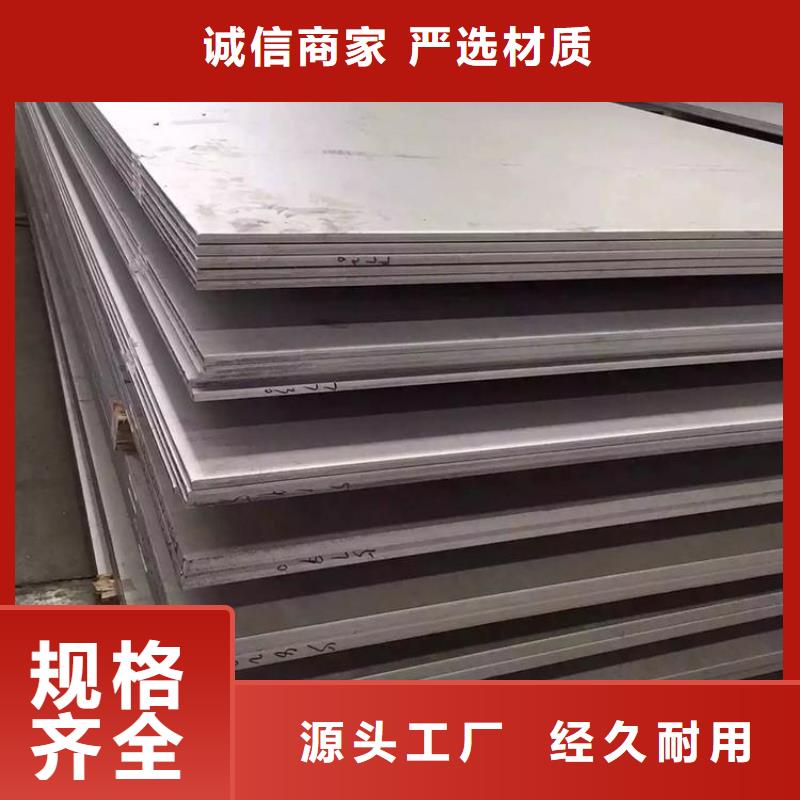 不锈钢管,合金钢板专注品质