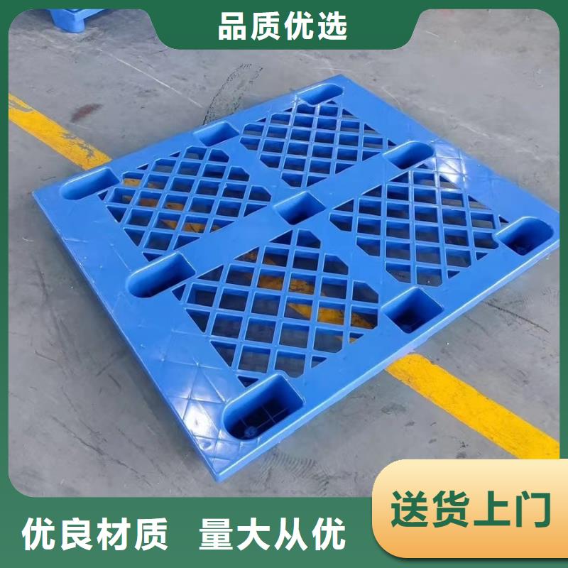 塑料托盘四面进塑料托盘加工定制
