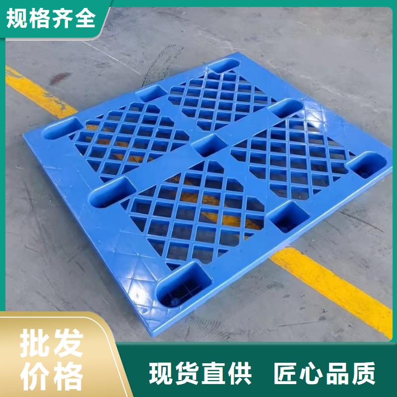 塑料托盘加厚塑胶地台板厂家经验丰富