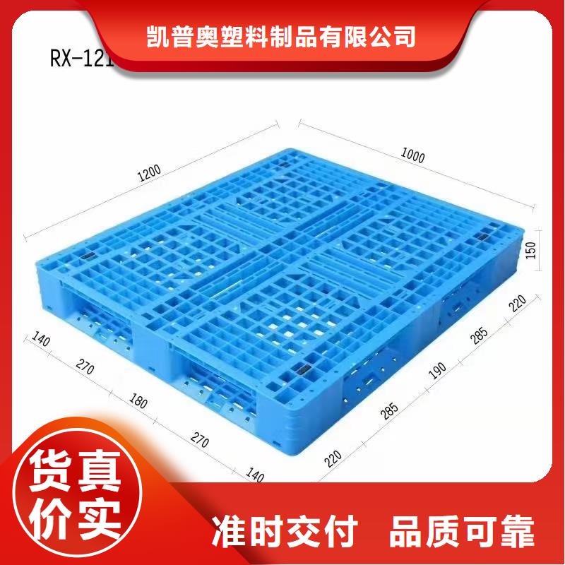 塑料托盘货架塑料托盘出厂价