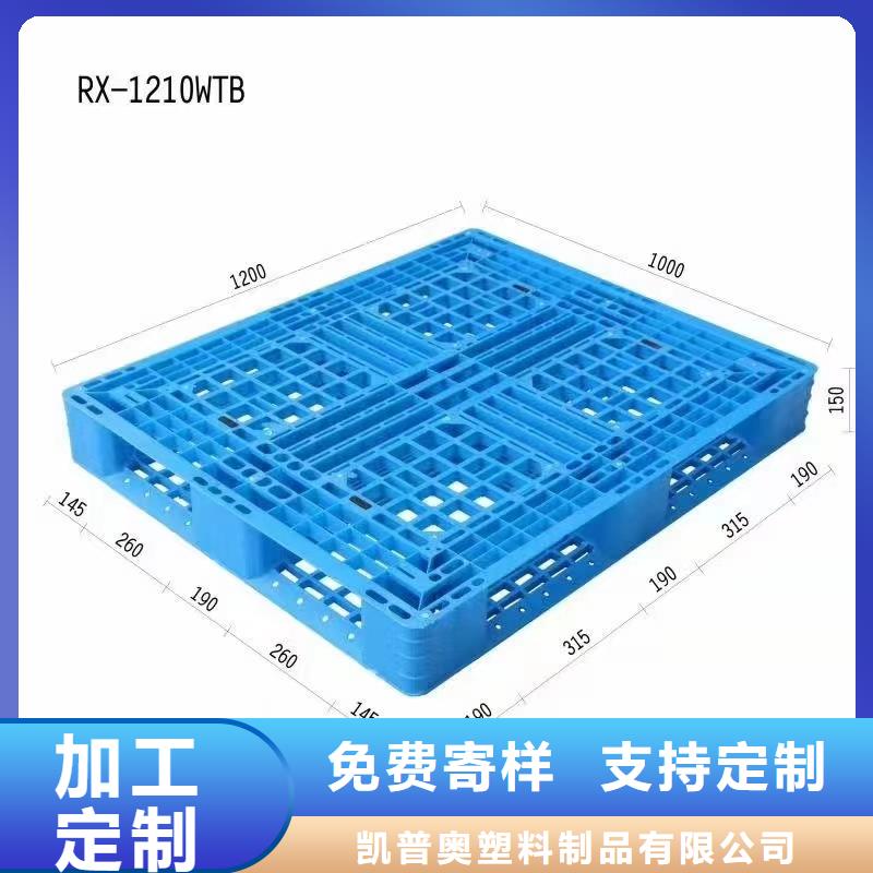 塑料托盘蓝色塑料卡板质量安心