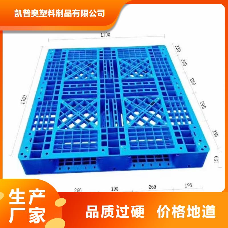 塑料托盘网格田字型塑料托盘质量优选