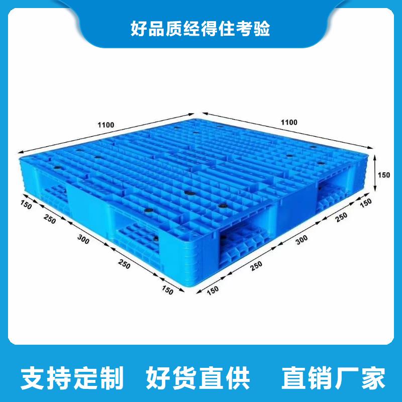 【塑料托盘】-塑胶栈板做工精细