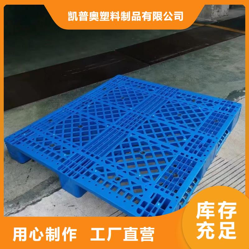 塑料托盘,【叉车板】工艺精细质保长久