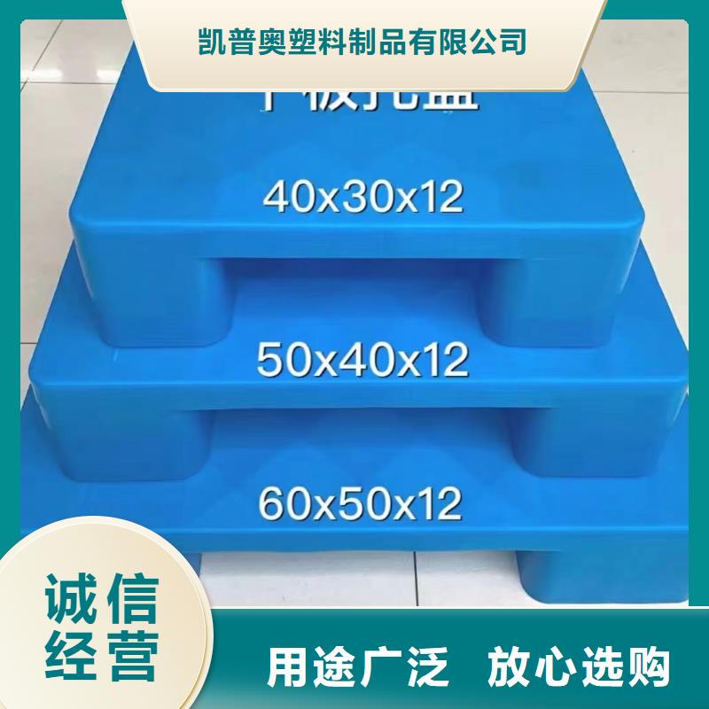 塑料托盘-川字塑料托盘随到随提