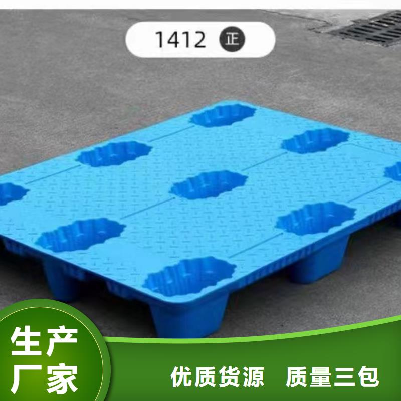 塑料托盘川字拍子专业生产品质保证