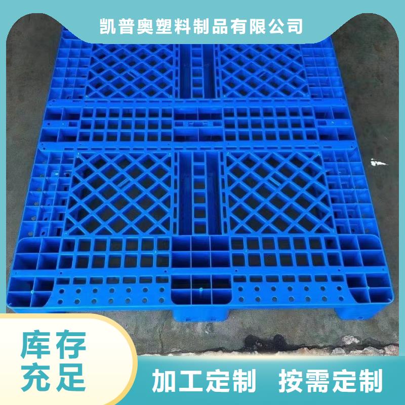 塑料托盘加厚塑胶地台板库存量大