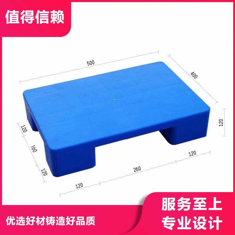 塑料托盘双面网格塑料托盘保障