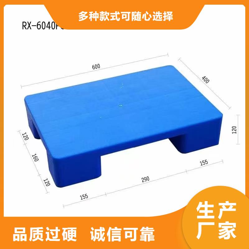 塑料托盘_蓝色卡板品质过硬