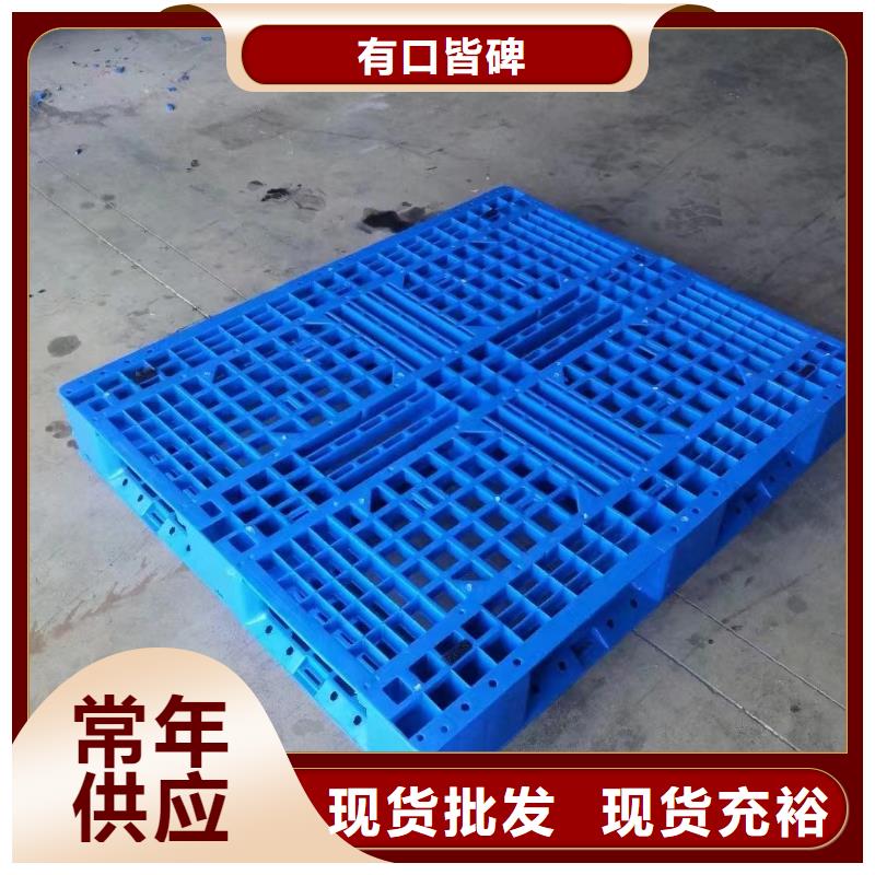 塑料托盘货架塑料托盘出厂价