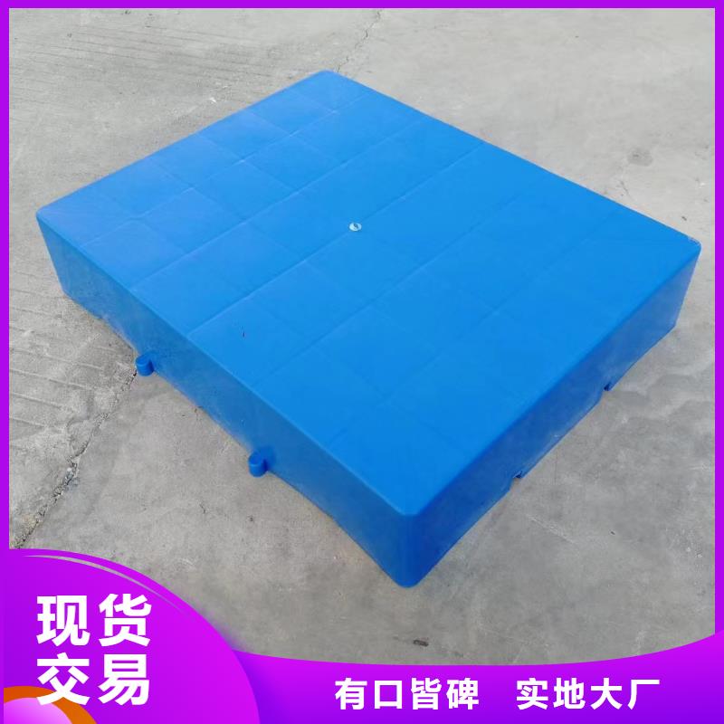 塑料托盘网格田字型塑料托盘质量优选