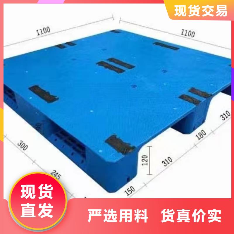 塑料托盘加厚塑胶地台板按需定制真材实料