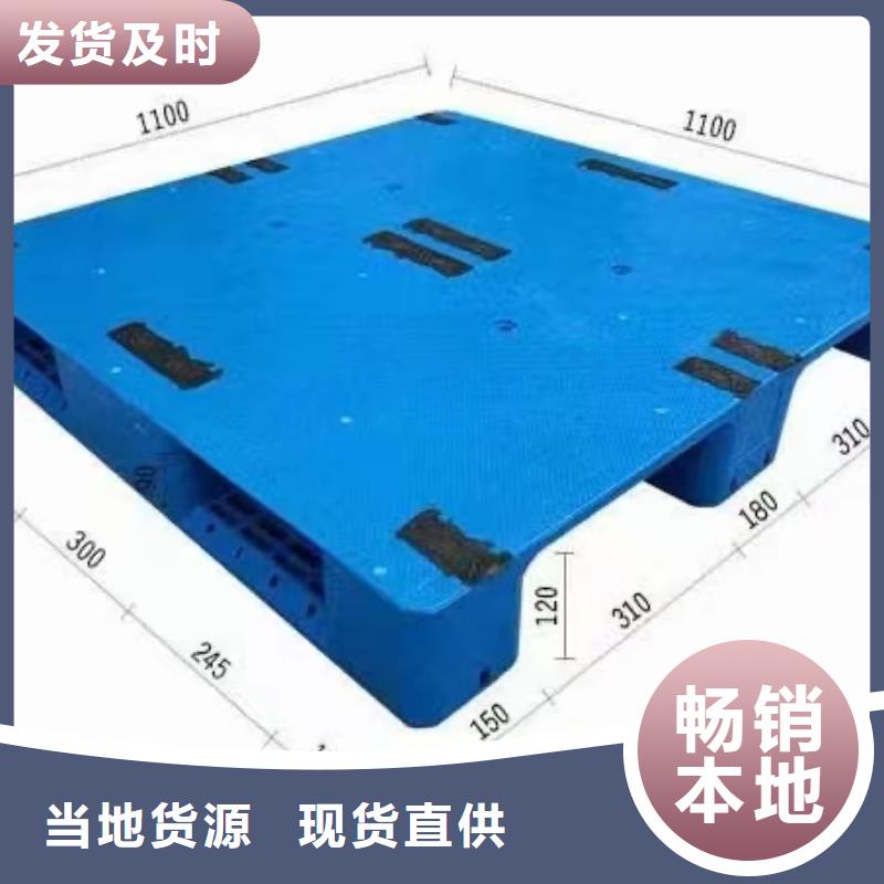 塑料托盘货架塑料托盘出厂价
