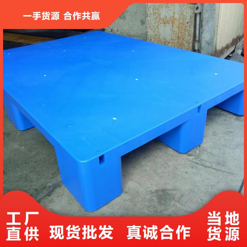 塑料托盘塑料田字卡板专注品质