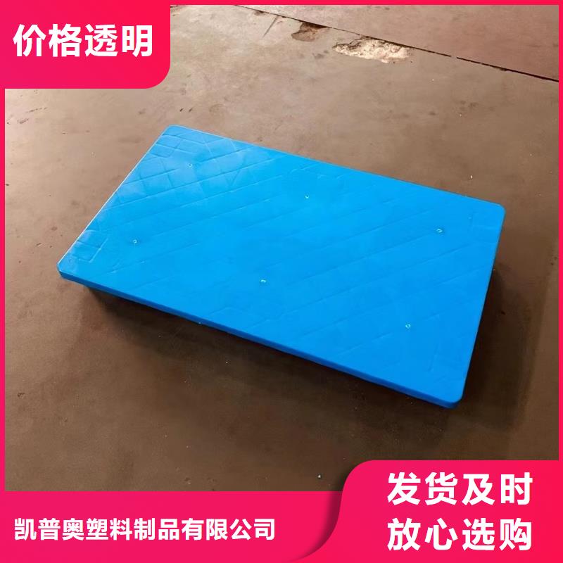 塑料托盘,加厚塑胶地台板自有生产工厂