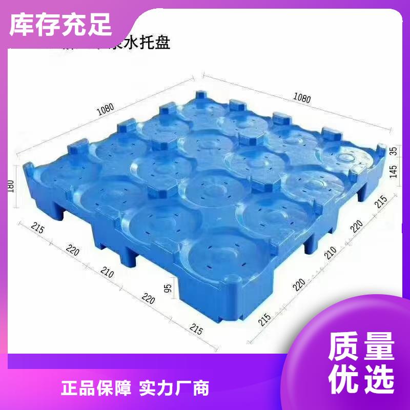 塑料托盘加厚塑胶地台板库存量大