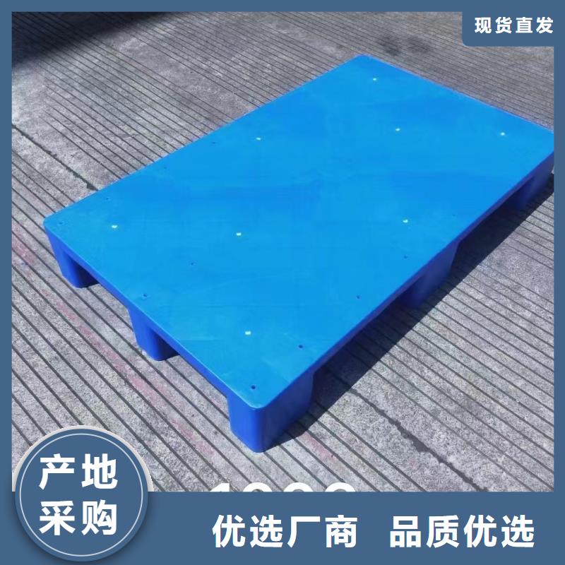 塑料托盘-塑料平板专业生产厂家
