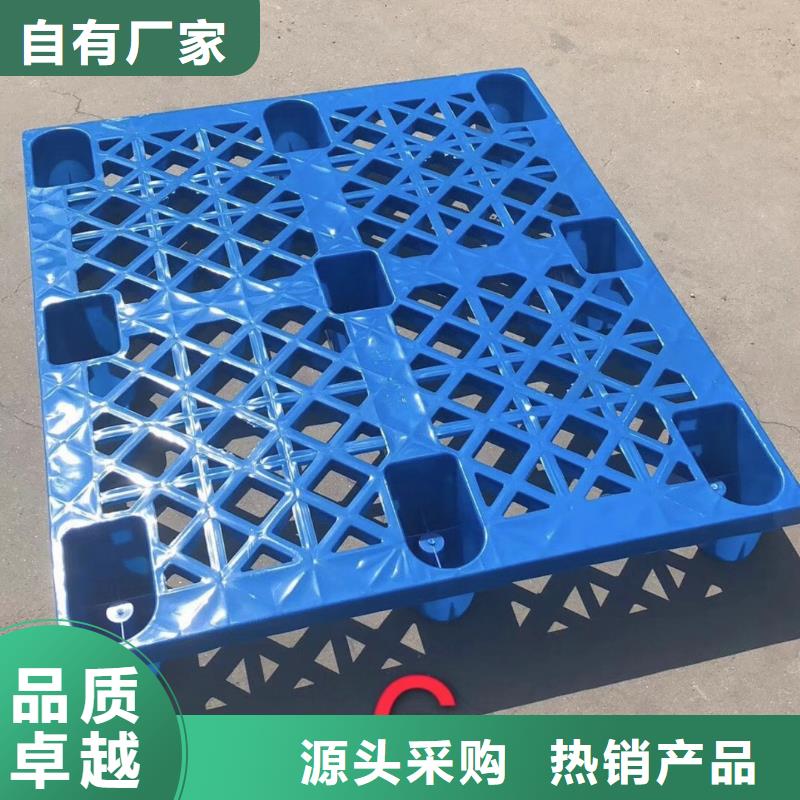 塑料托盘加厚塑胶地台板库存量大