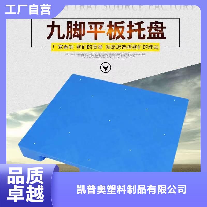 塑料托盘,加厚塑胶地台板自有生产工厂
