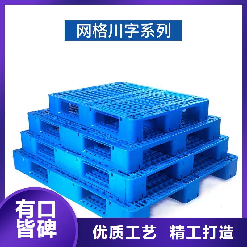 塑料托盘_仓储塑料托盘实体诚信厂家
