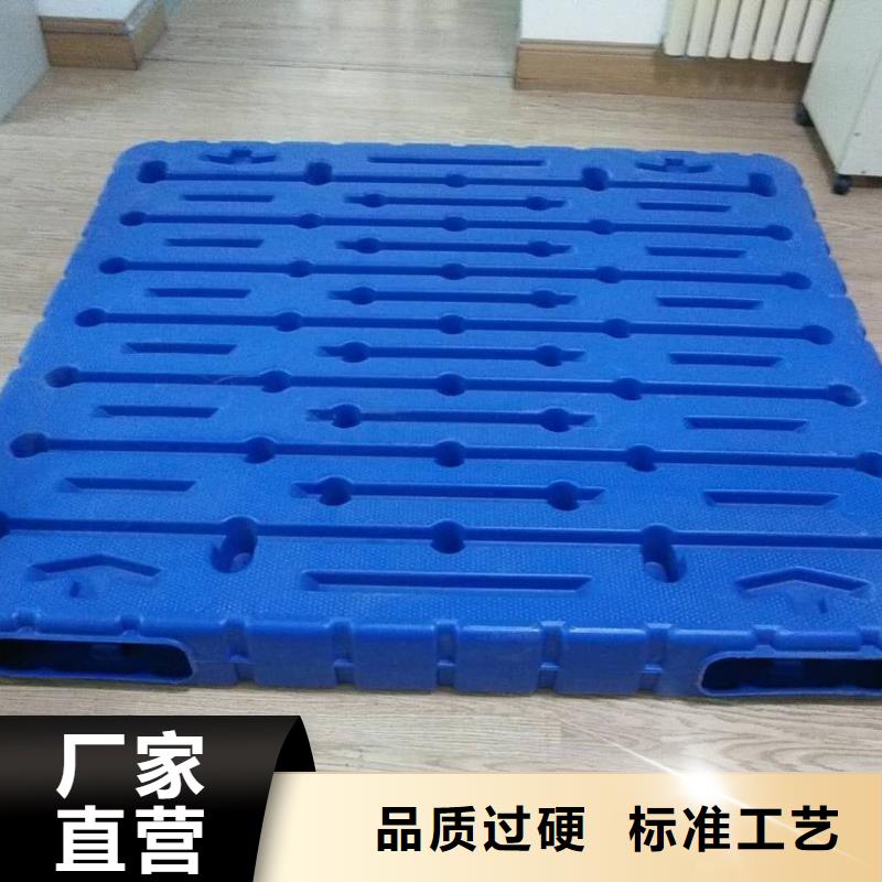 【塑料托盘重型货架卡板托盘品质做服务】