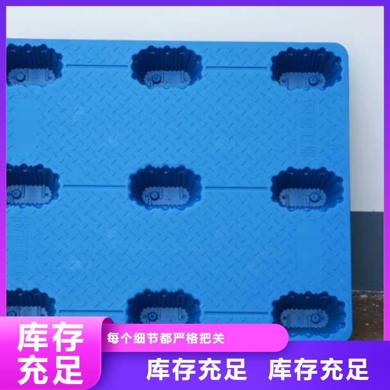 塑料托盘 平板川字塑料托盘当地货源