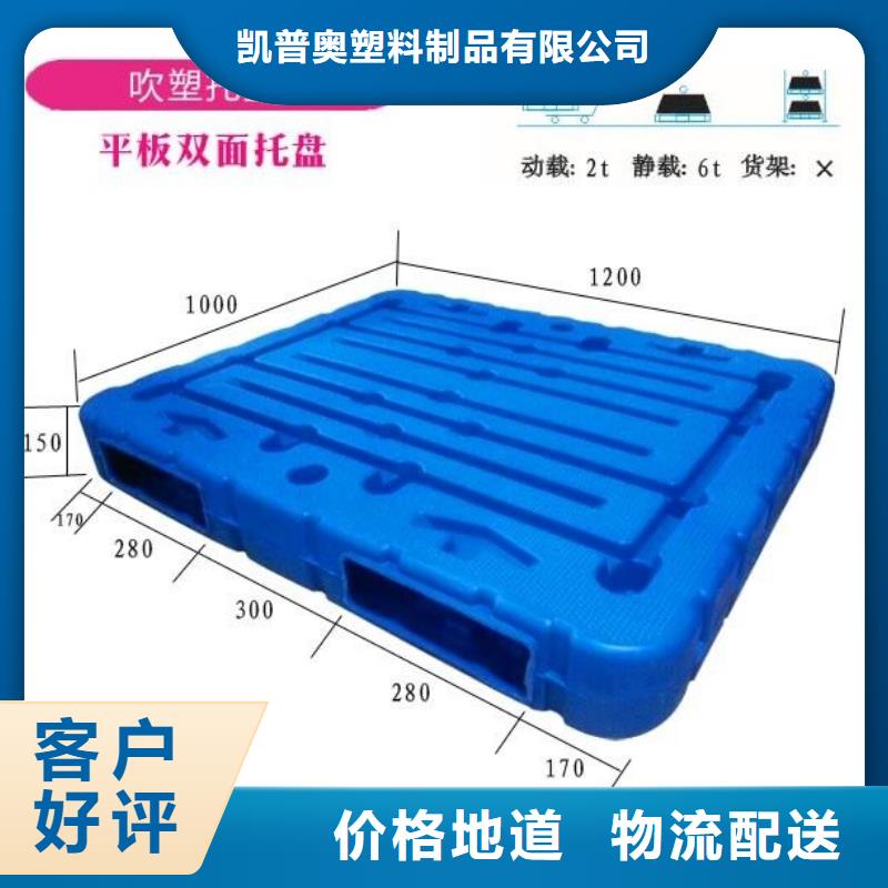 塑料托盘田字型塑料托盘符合行业标准