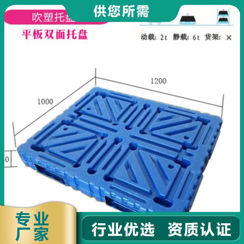 塑料托盘 塑料地拍子低价货源