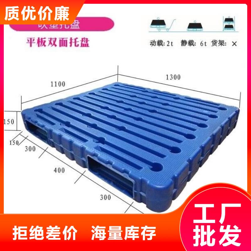 塑料托盘蓝色塑料卡板质量安心