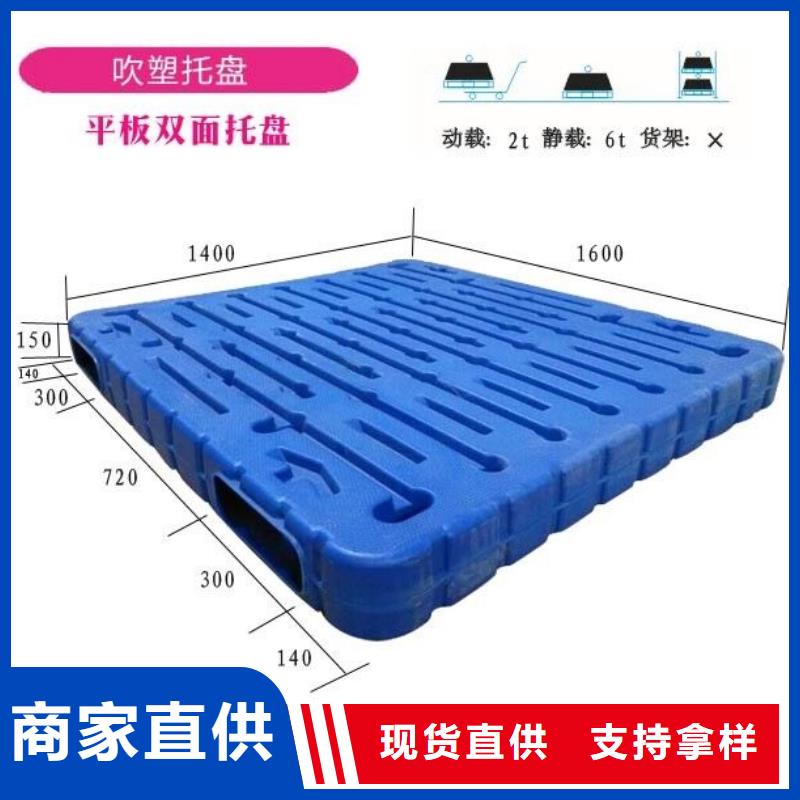 【塑料托盘】-塑胶栈板做工精细