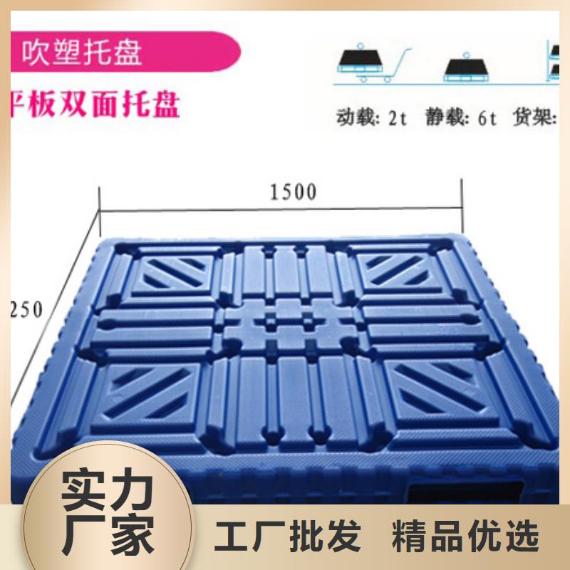 塑料托盘 出口专用托盘多种规格库存充足